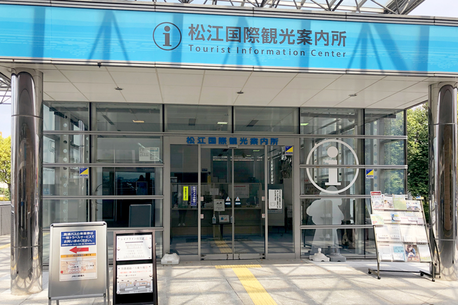 松江国際観光案内所