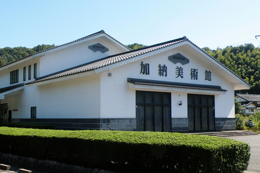 安来市加納美術館