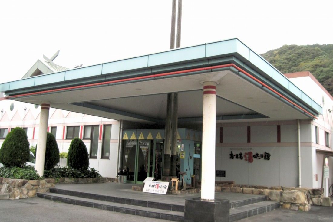 木次町健康温泉センター　おろち湯ったり館