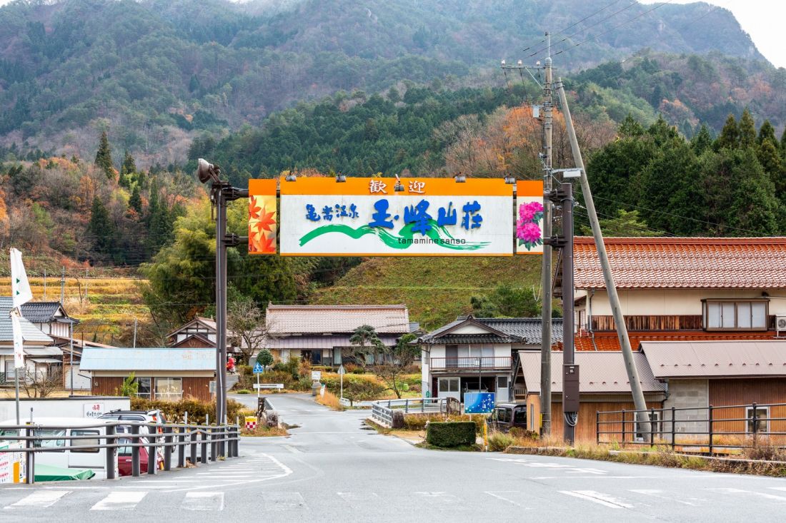 亀嵩温泉　玉峰山荘