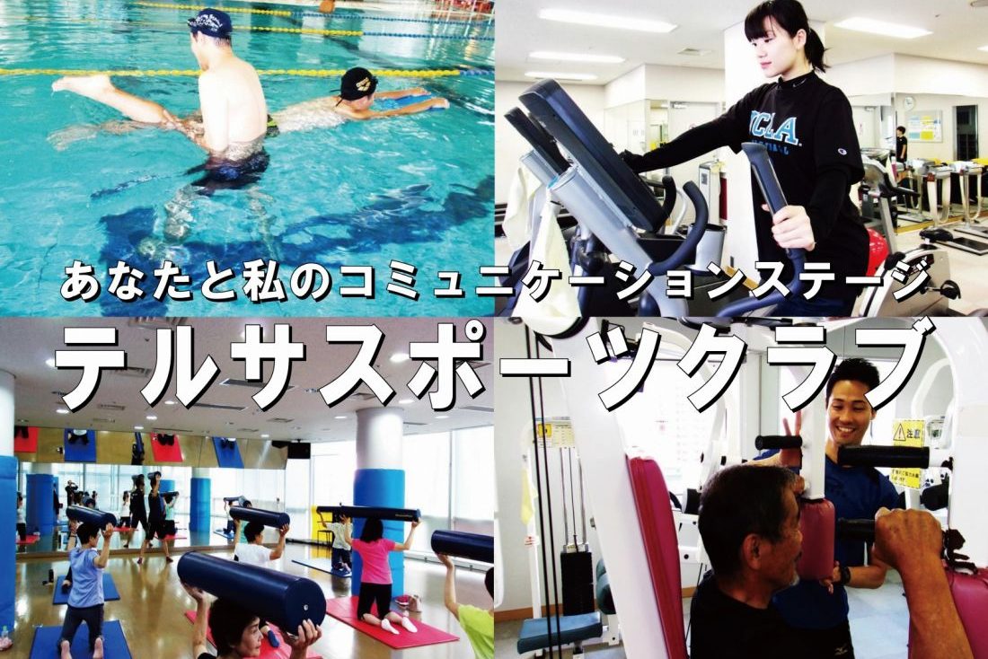 松江テルサ　松江勤労者総合福祉センター