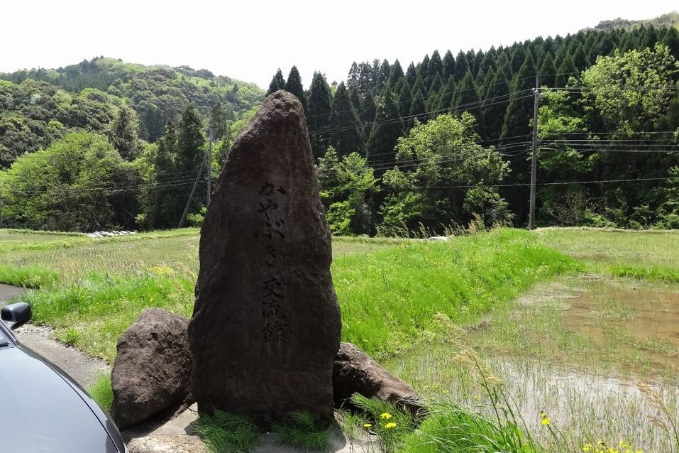 松江市八雲かやぶき交流館