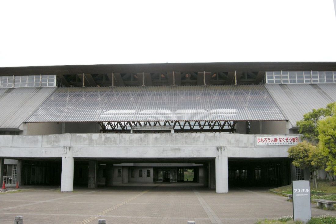 雲南市三刀屋文化体育館アスパル