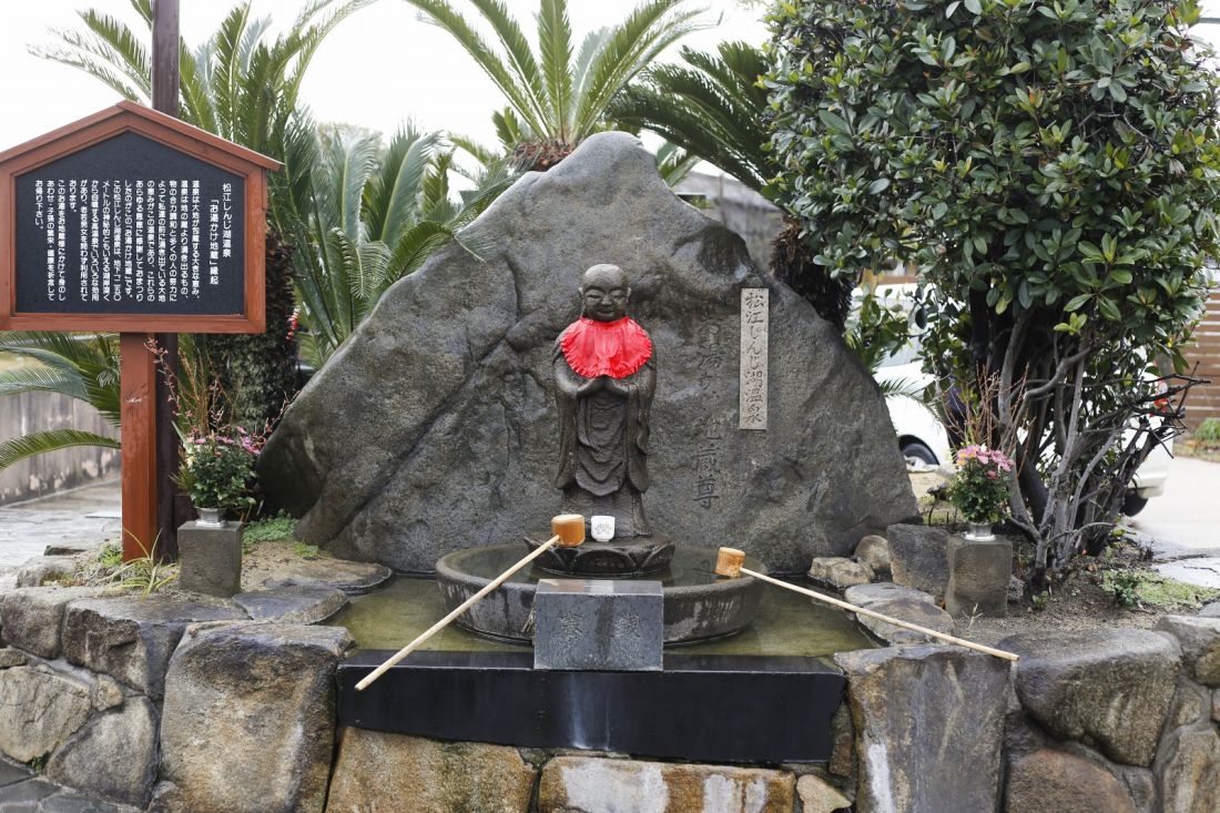 松江しんじ湖温泉