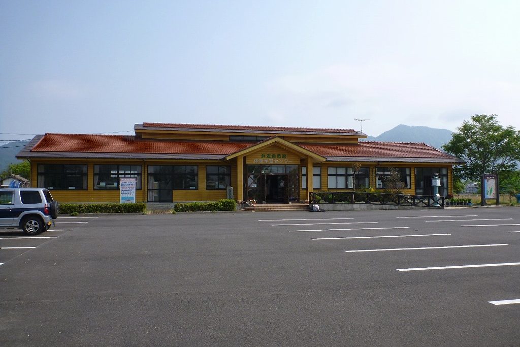 浜遊自然館