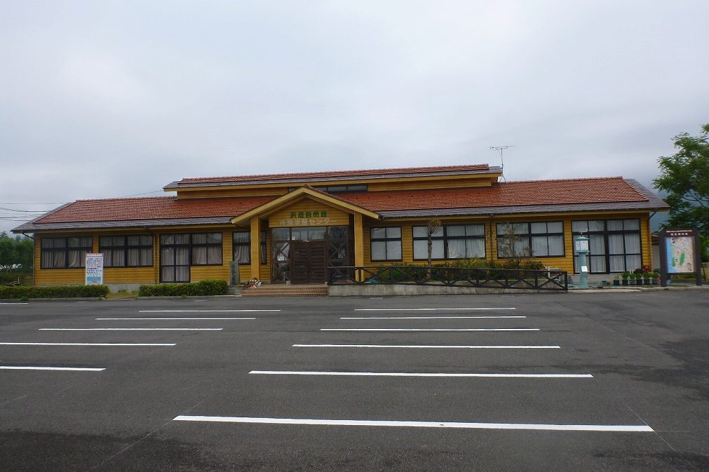 浜遊自然館