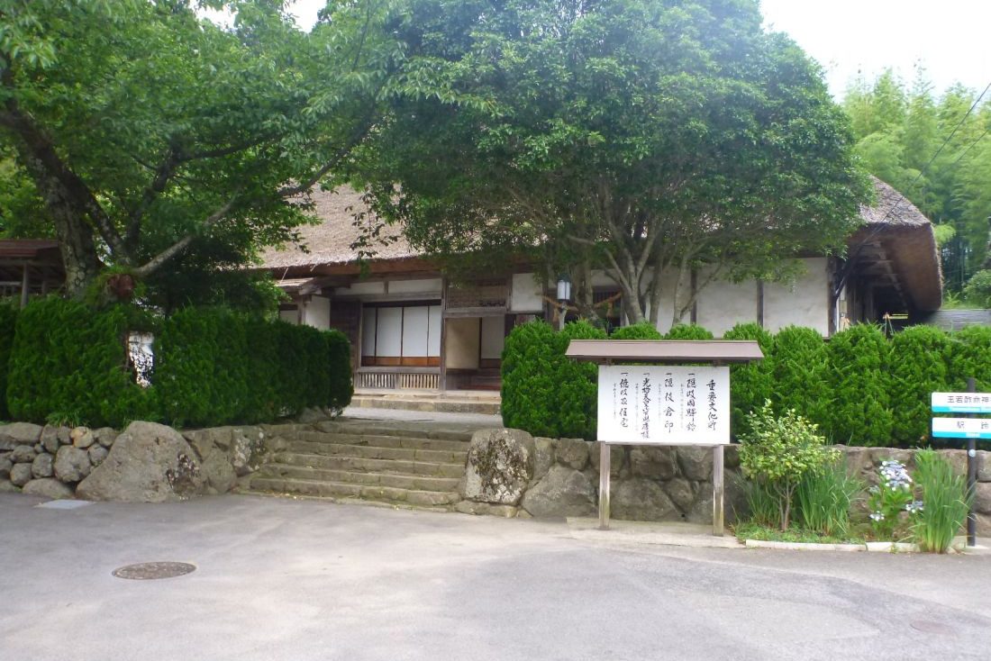 億岐家宝物殿