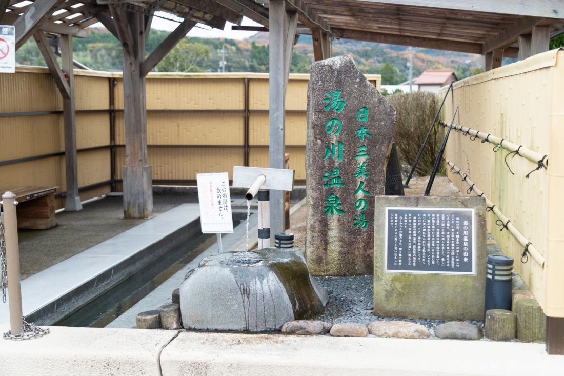 湯の川温泉