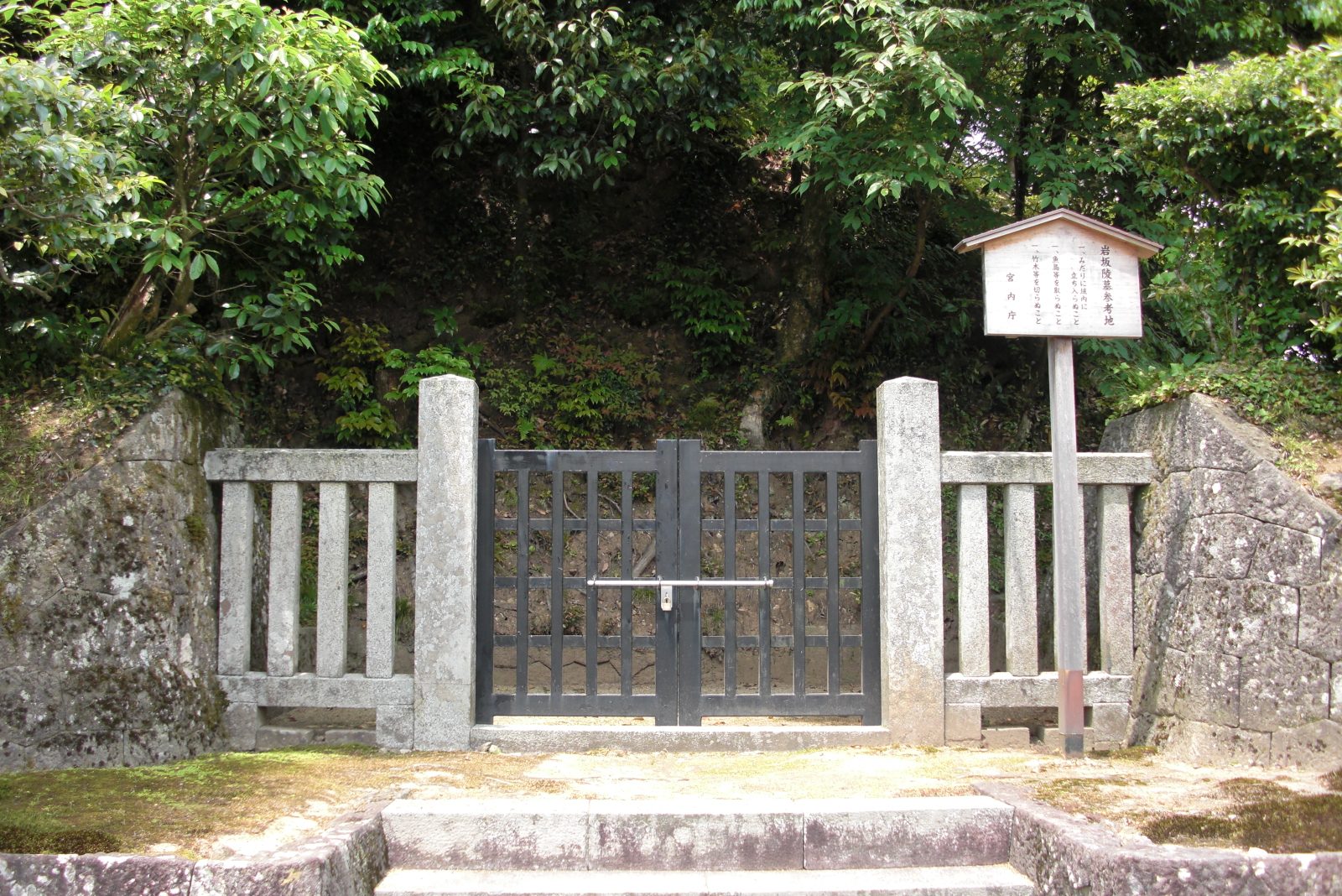 岩坂陵墓参考地