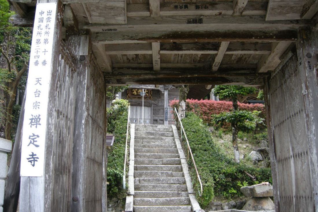 成覚寺