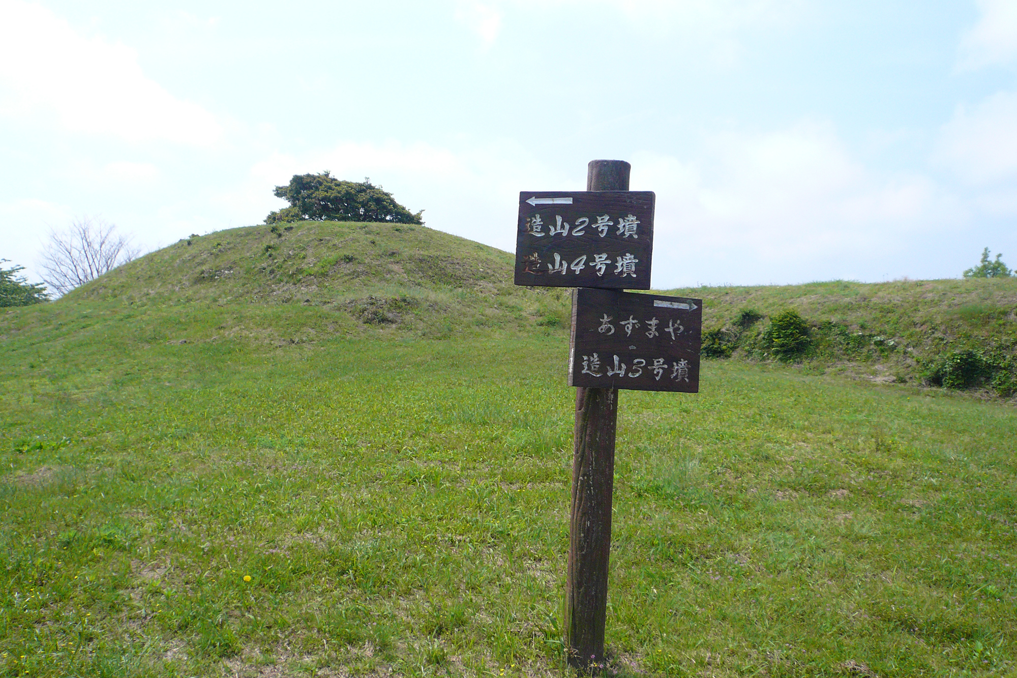 古代出雲王陵の丘（造山古墳群）