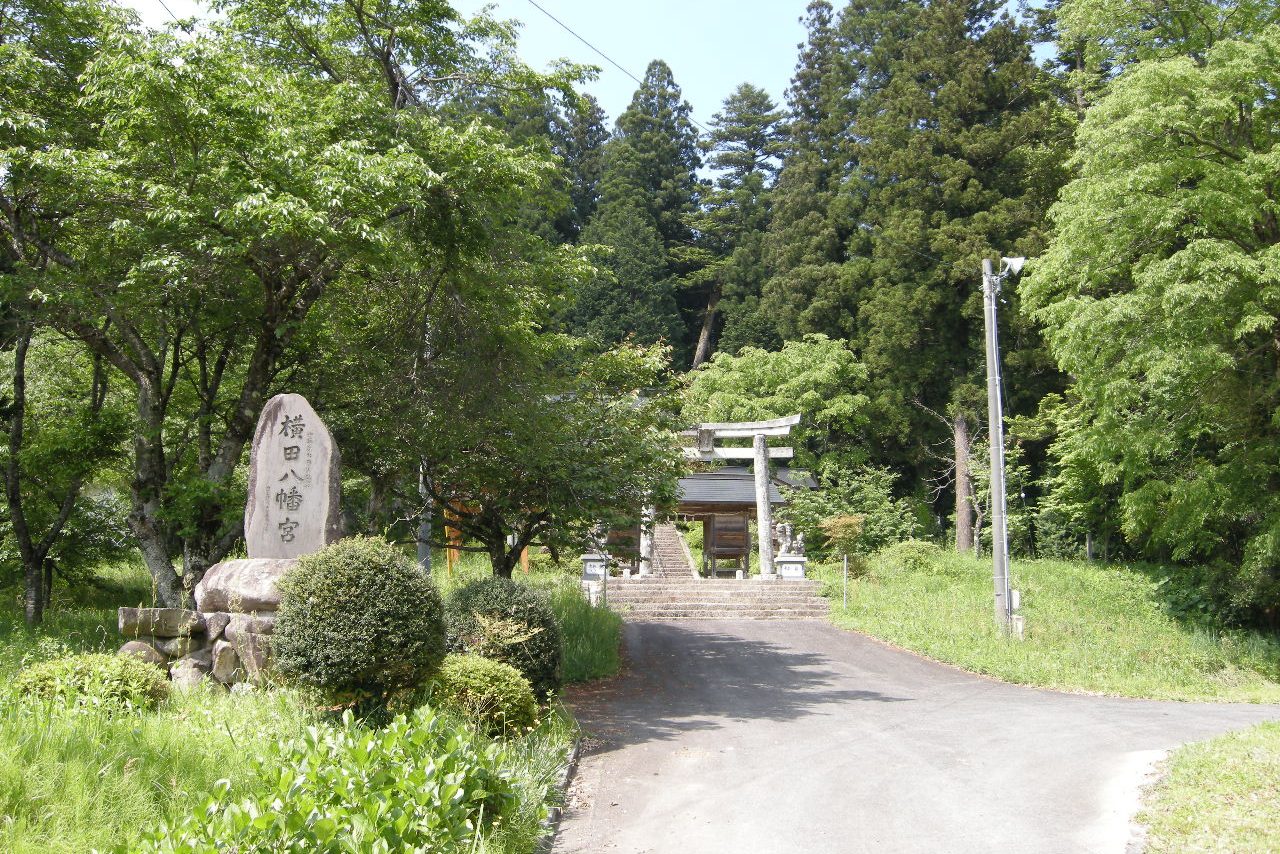 横田八幡宮