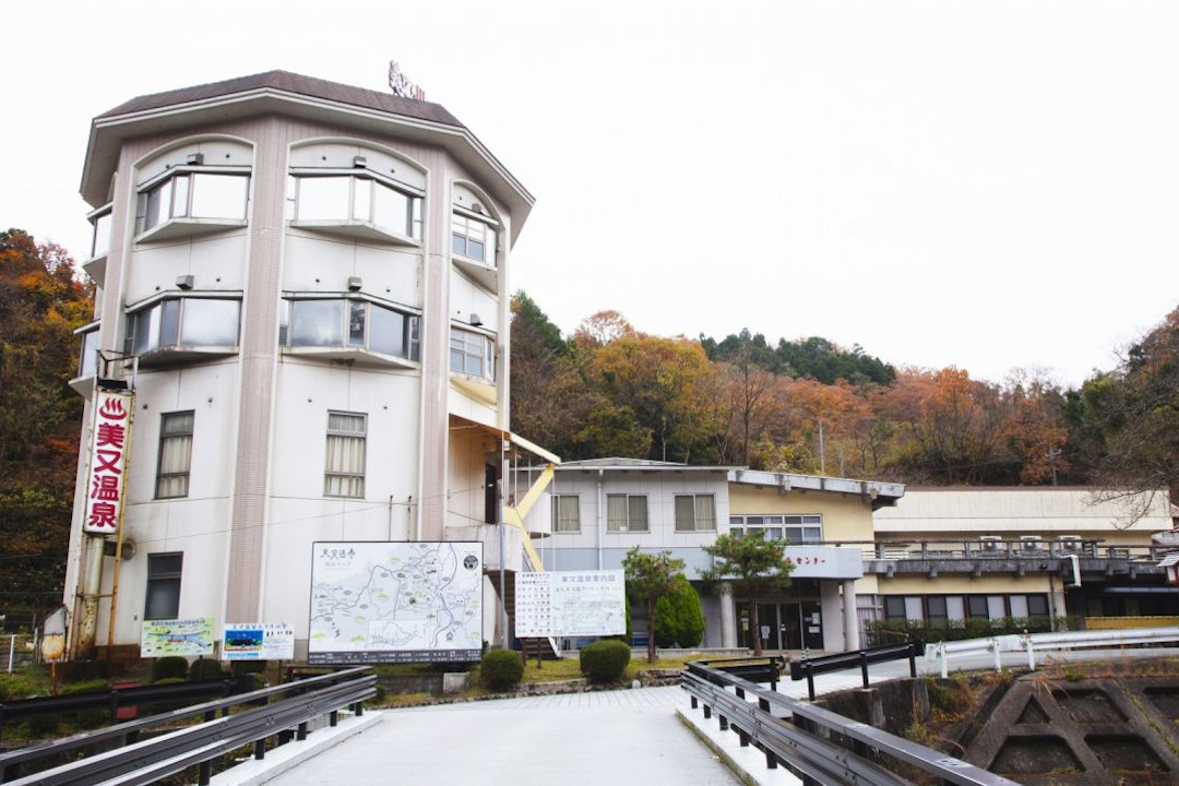 美又温泉