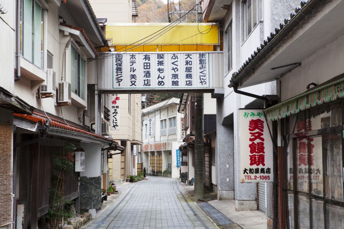 美又温泉