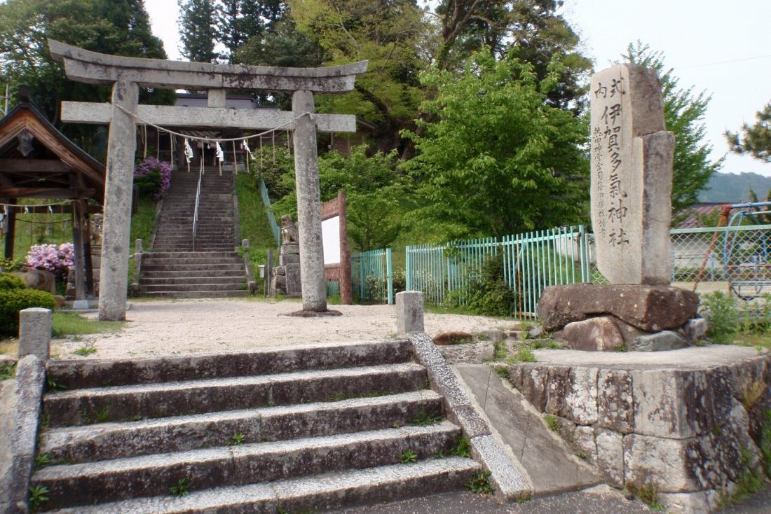 伊賀多氣神社