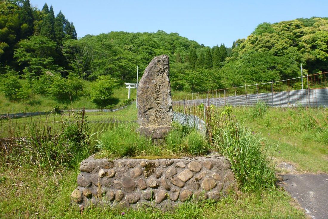 新宮党館跡