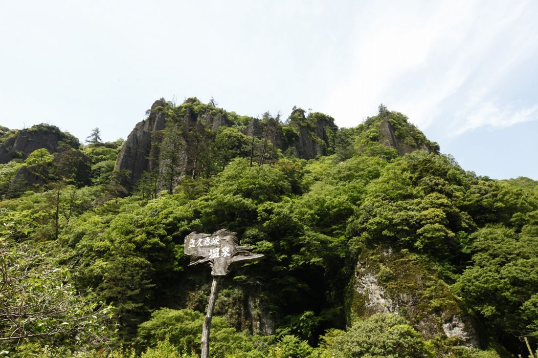 立久恵峡