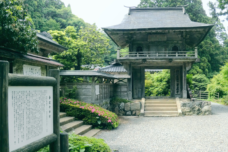 華蔵寺