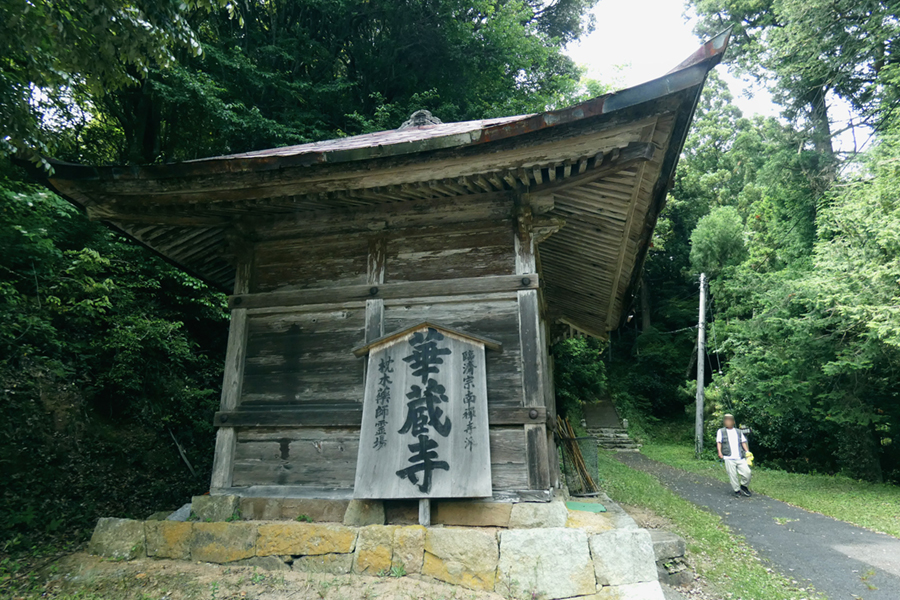 華蔵寺