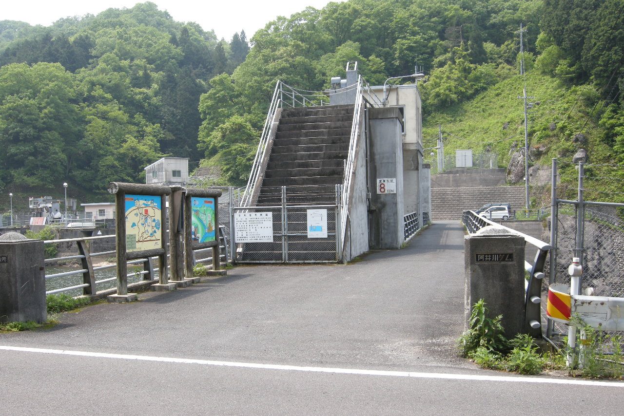 阿井川ダム
