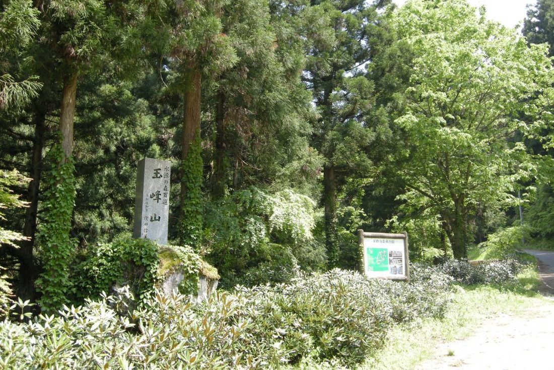 玉峰山