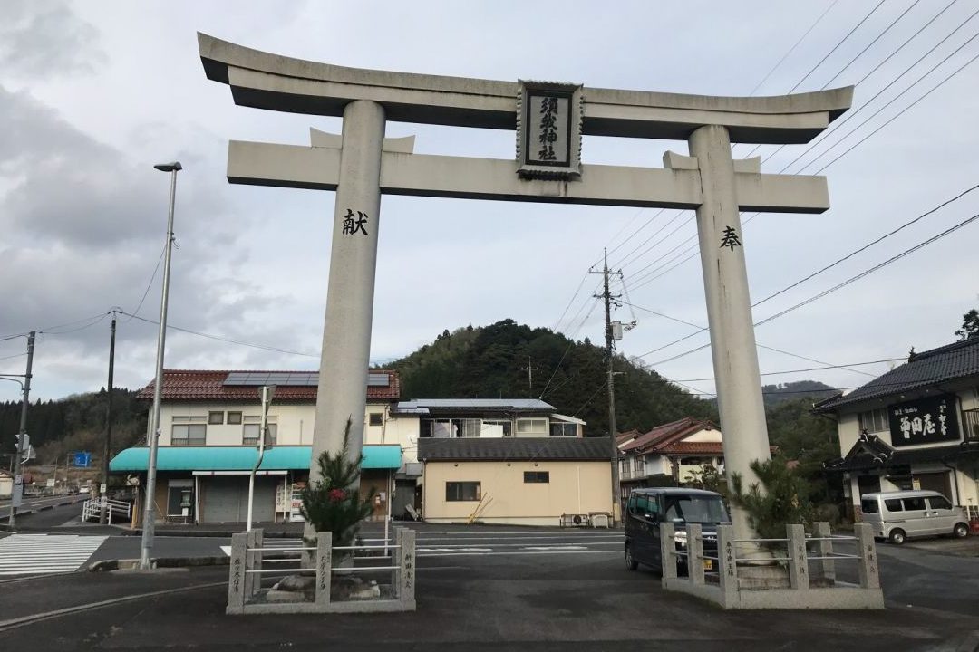 須我神社