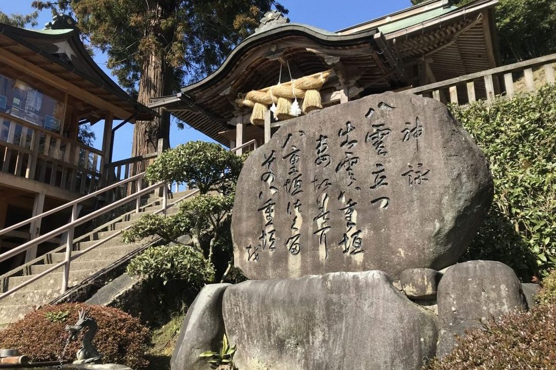 須我神社