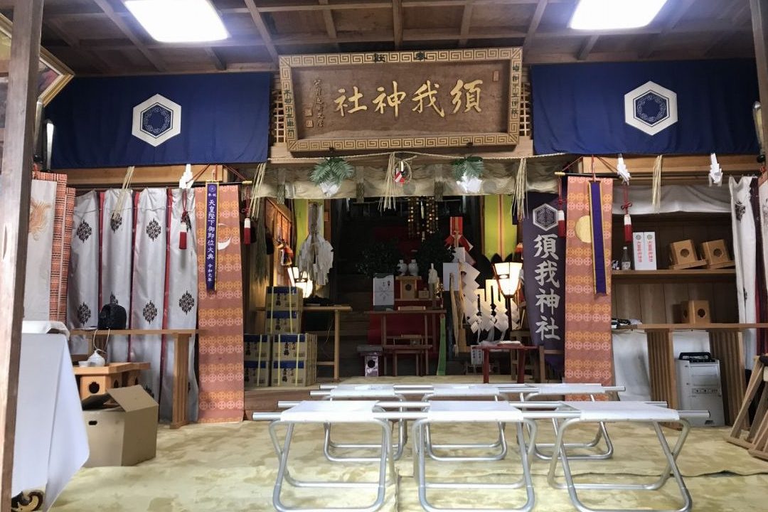 須我神社