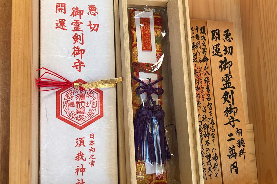 須我神社