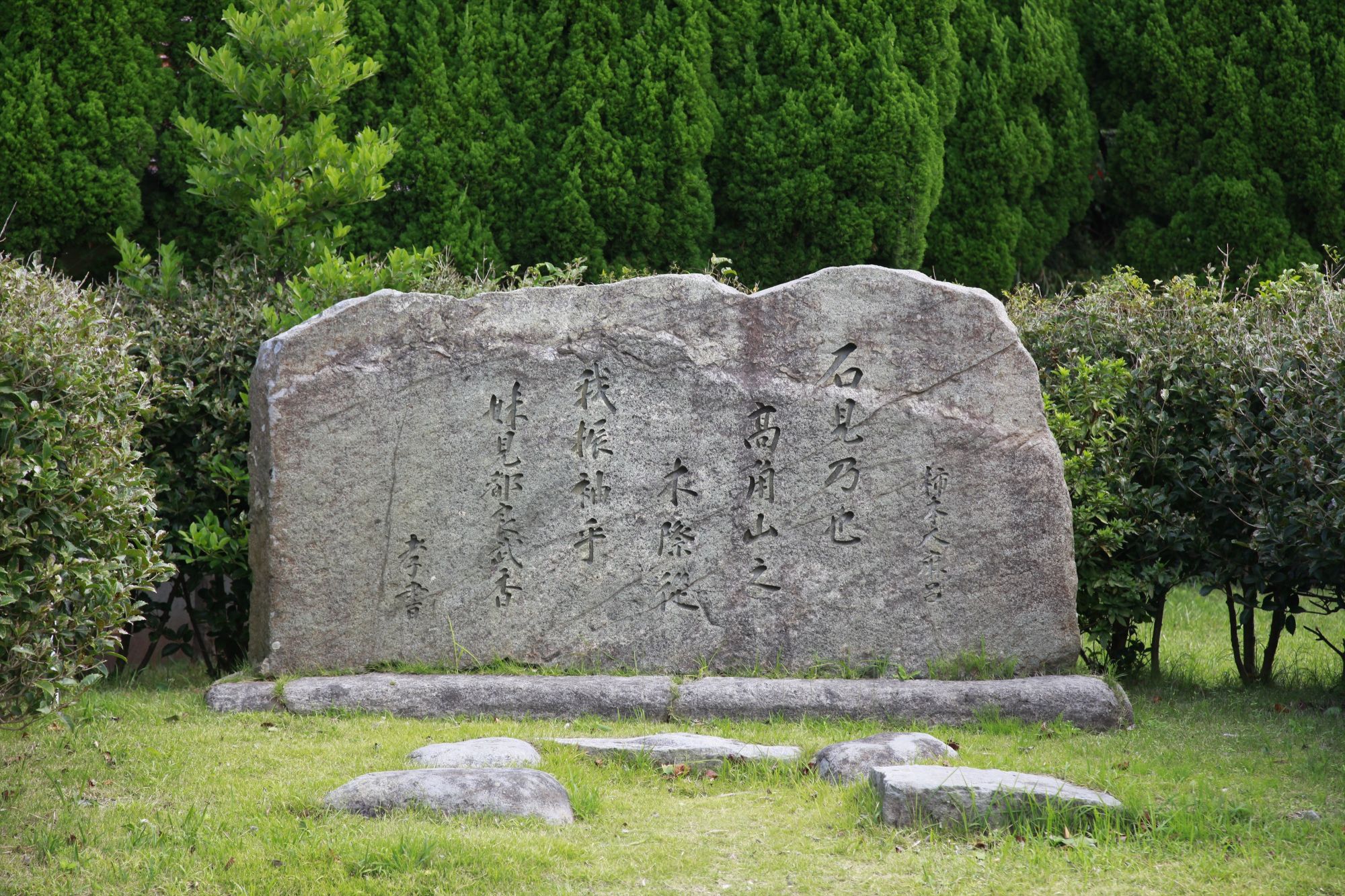 都野津柿本神社歌碑と人麻呂の松