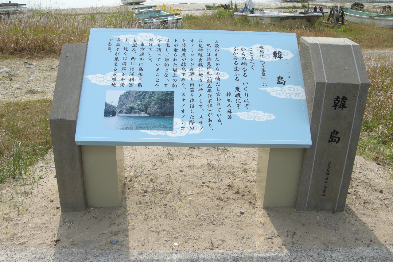 韓島