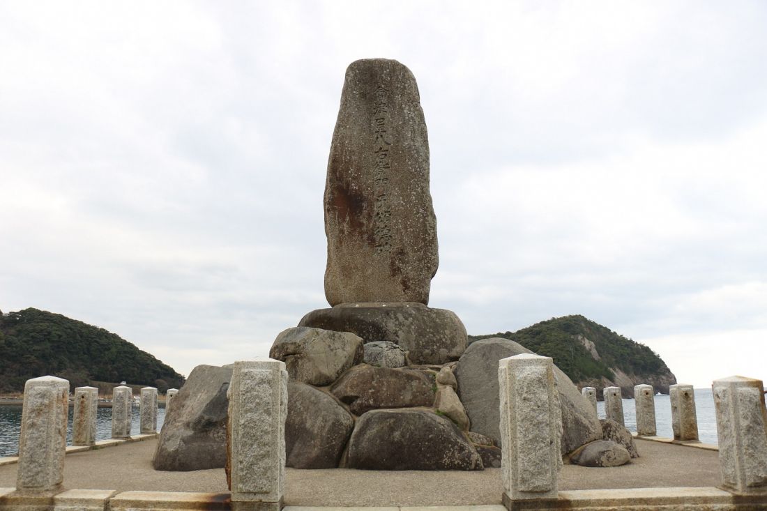 会津屋八右衛門頌徳碑