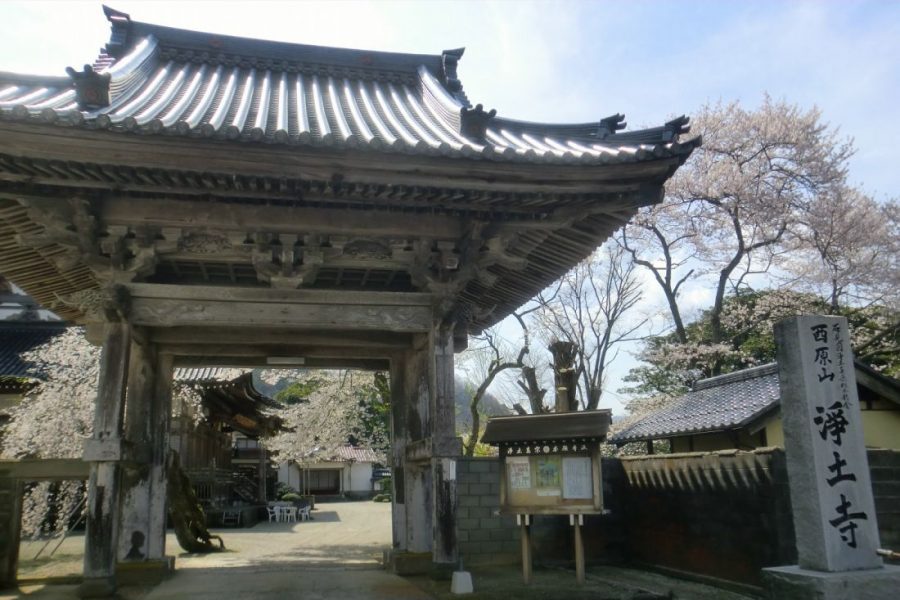 浄土寺