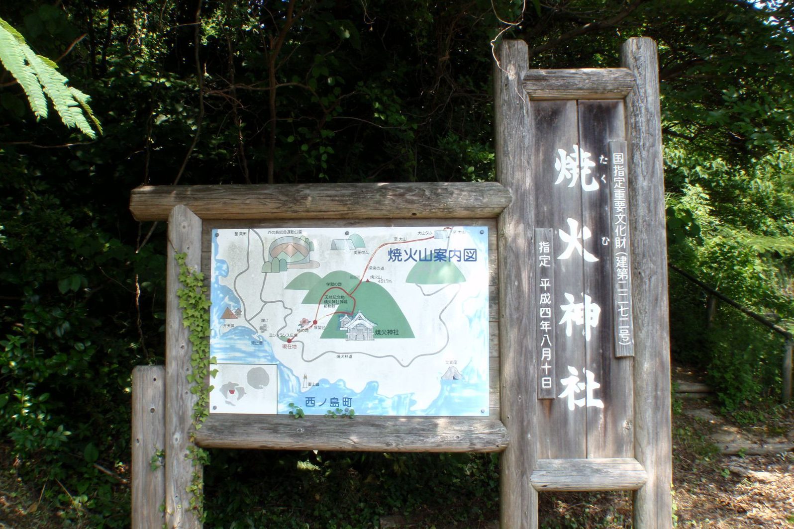 焼火神社