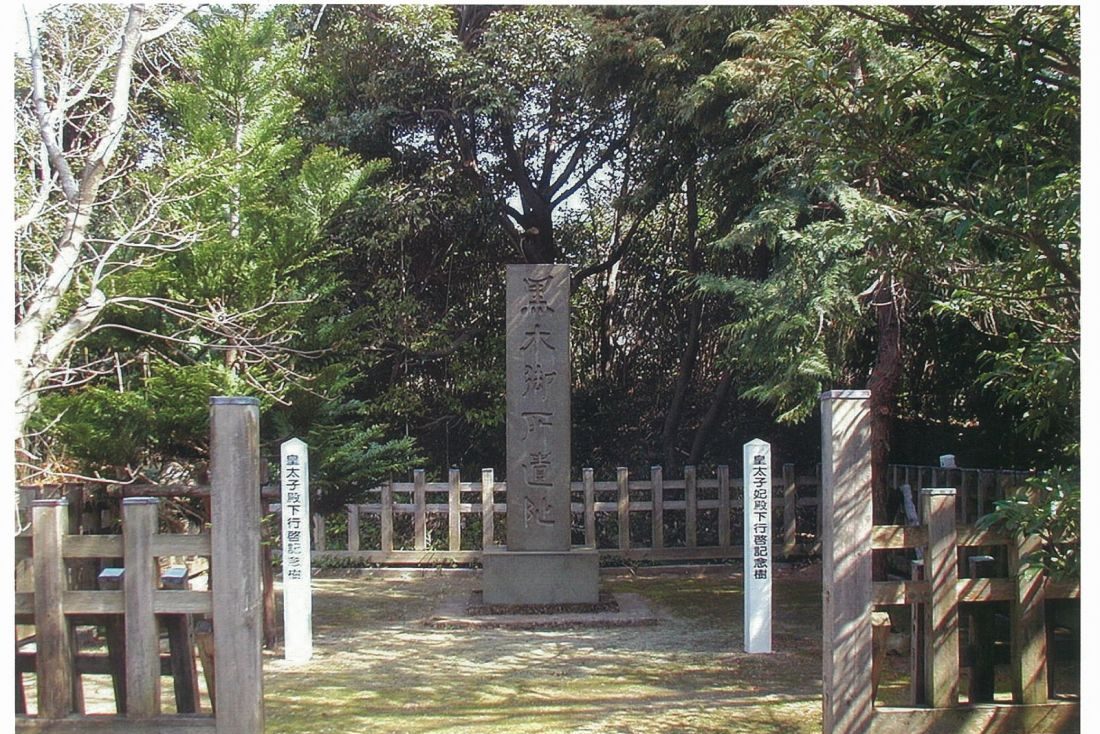 黒木御所阯