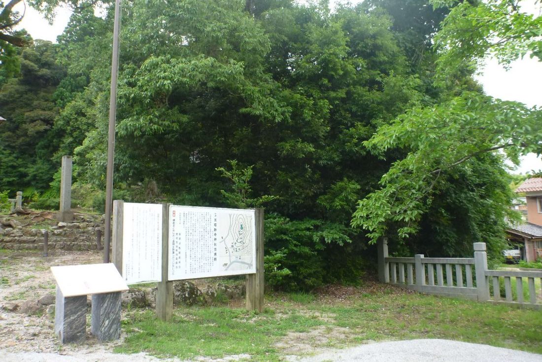 玉若酢命神社古墳群