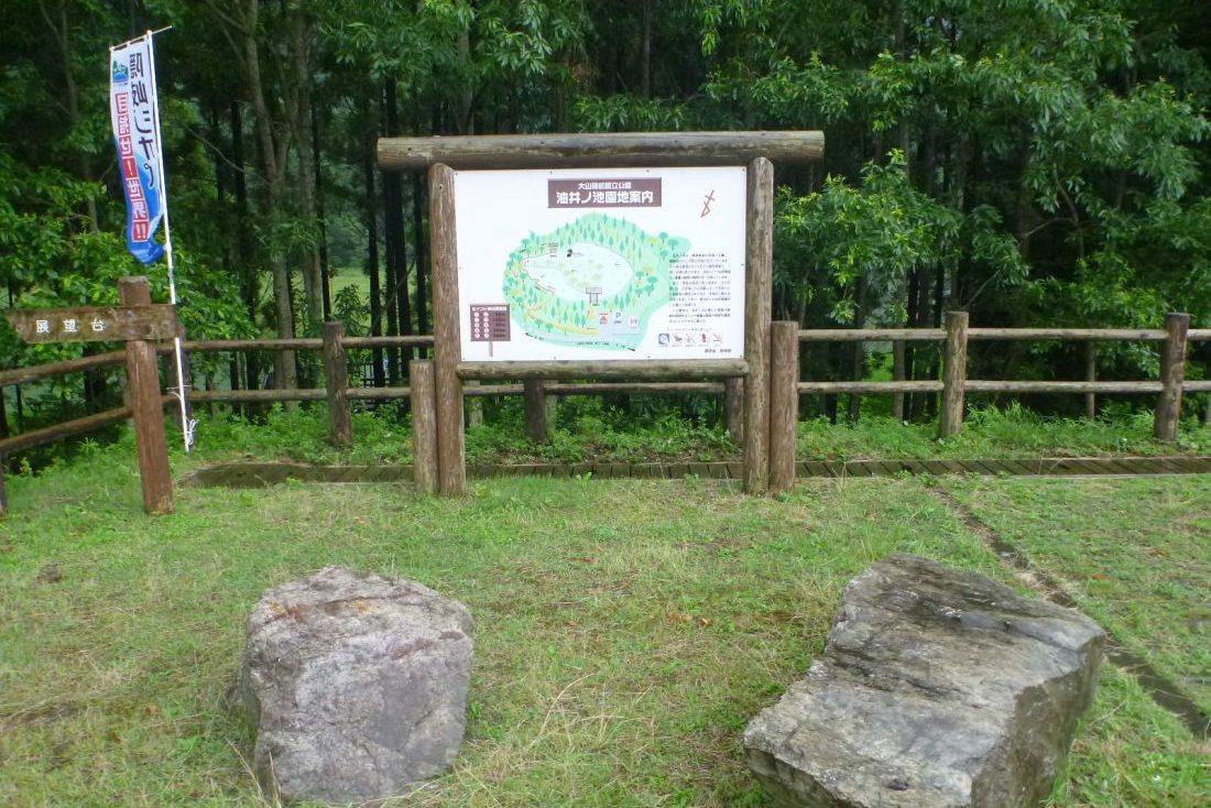 油井の池