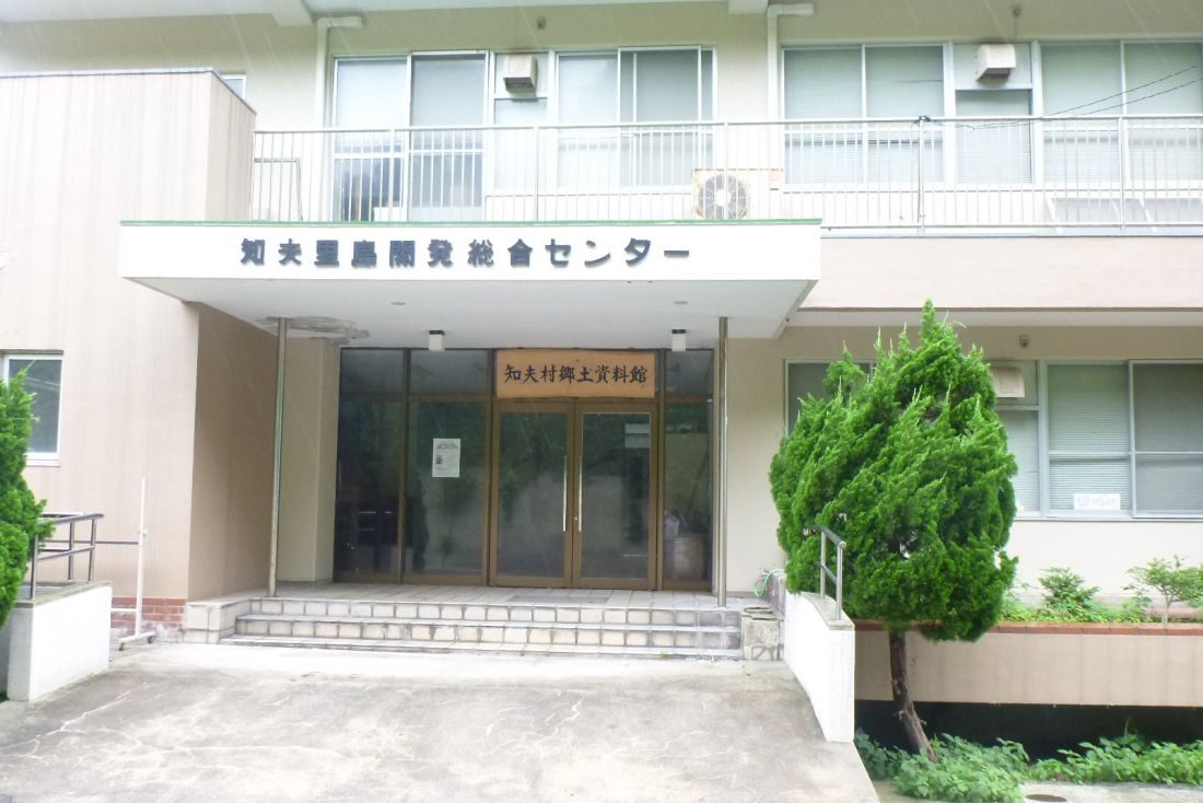 郷土資料館