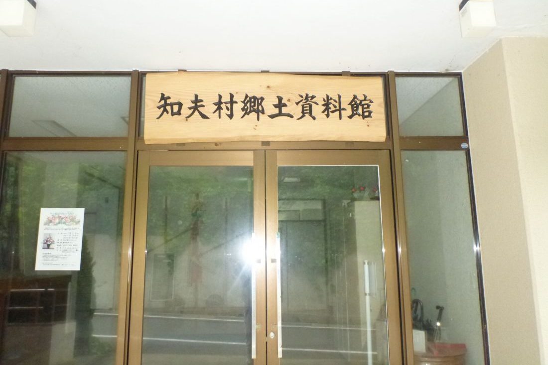 郷土資料館