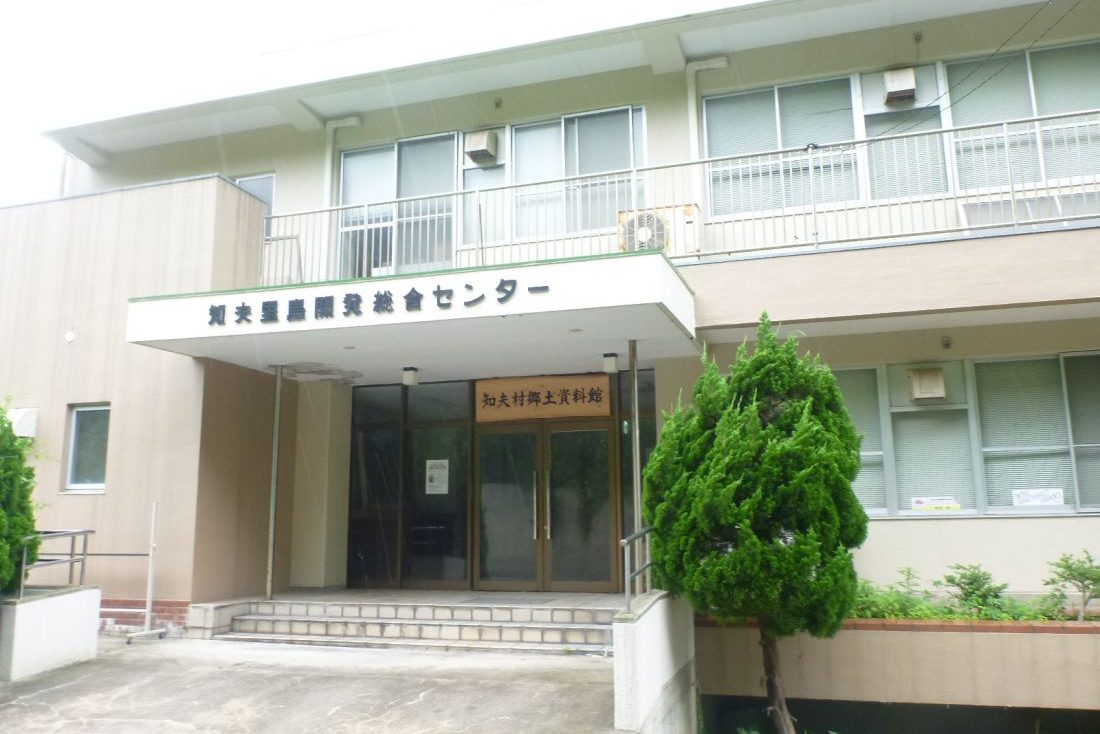 郷土資料館