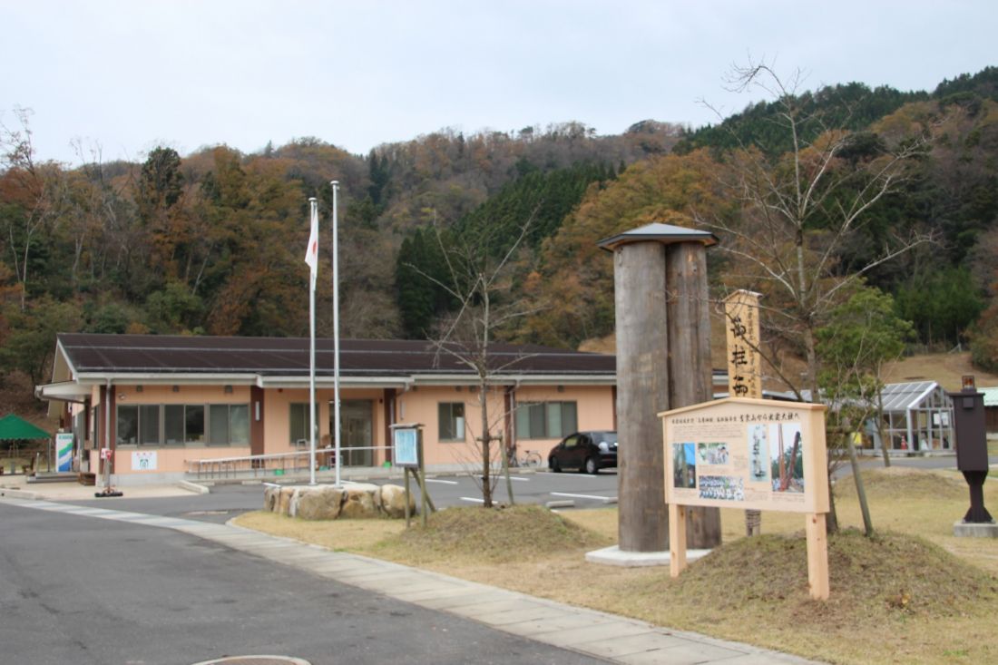 飯の原農村公園　吉栗の郷