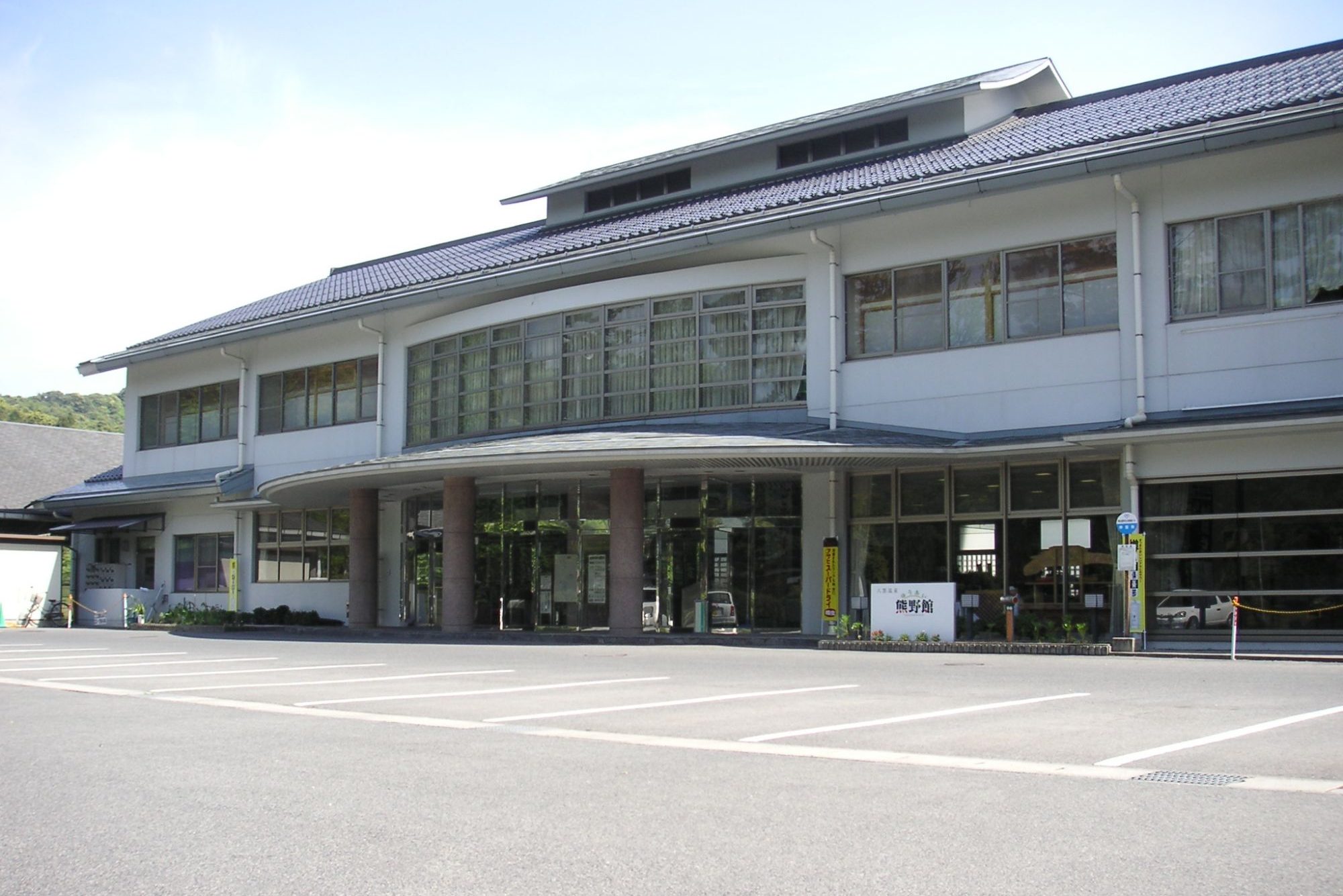 ゆうあい熊野館