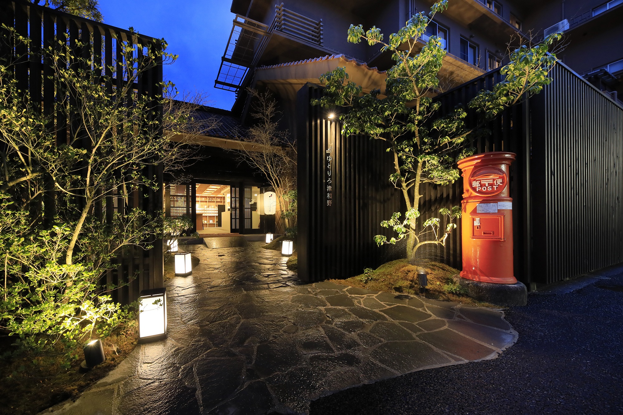 ゆとりろ津和野（別館：湯室別館）