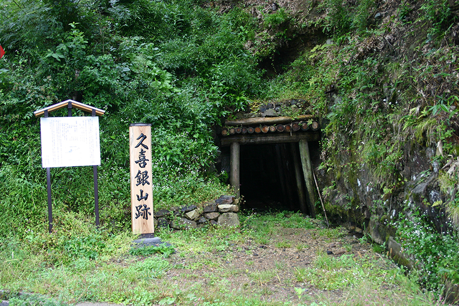 久喜・大林銀山