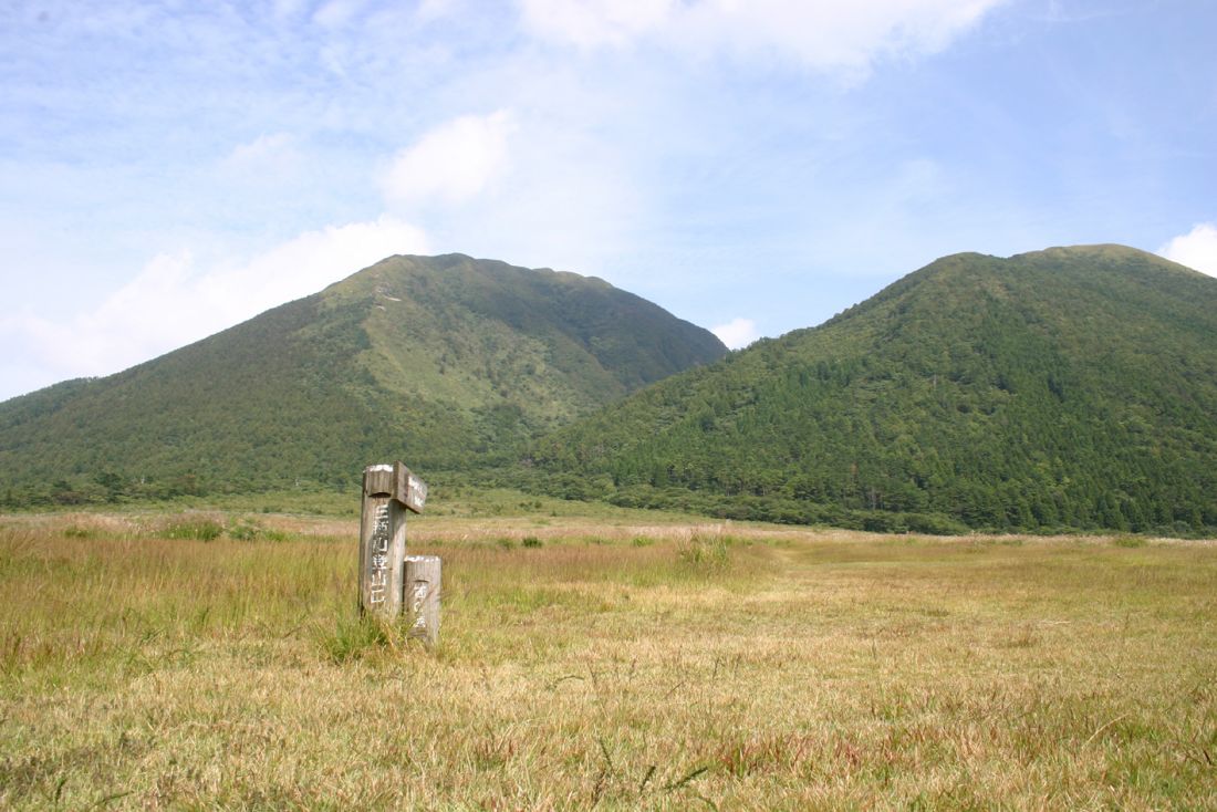 三瓶高原