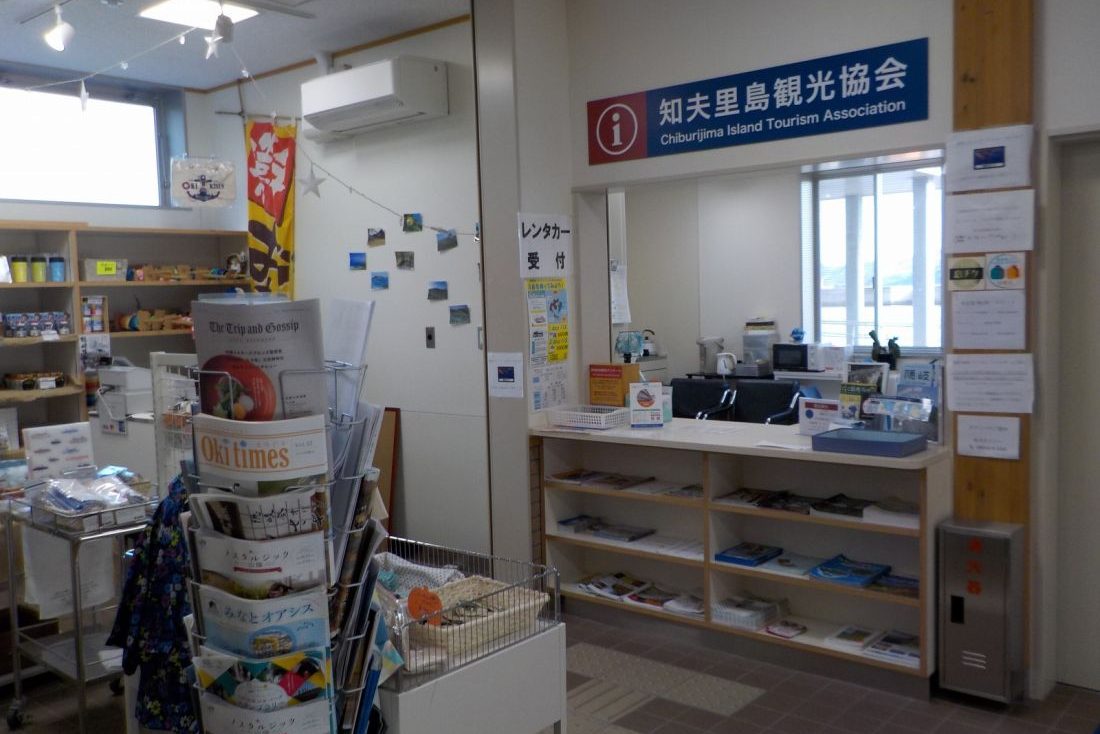 知夫里島観光協会
