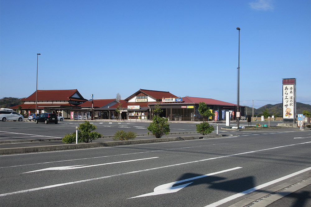 道の駅　あらエッサ