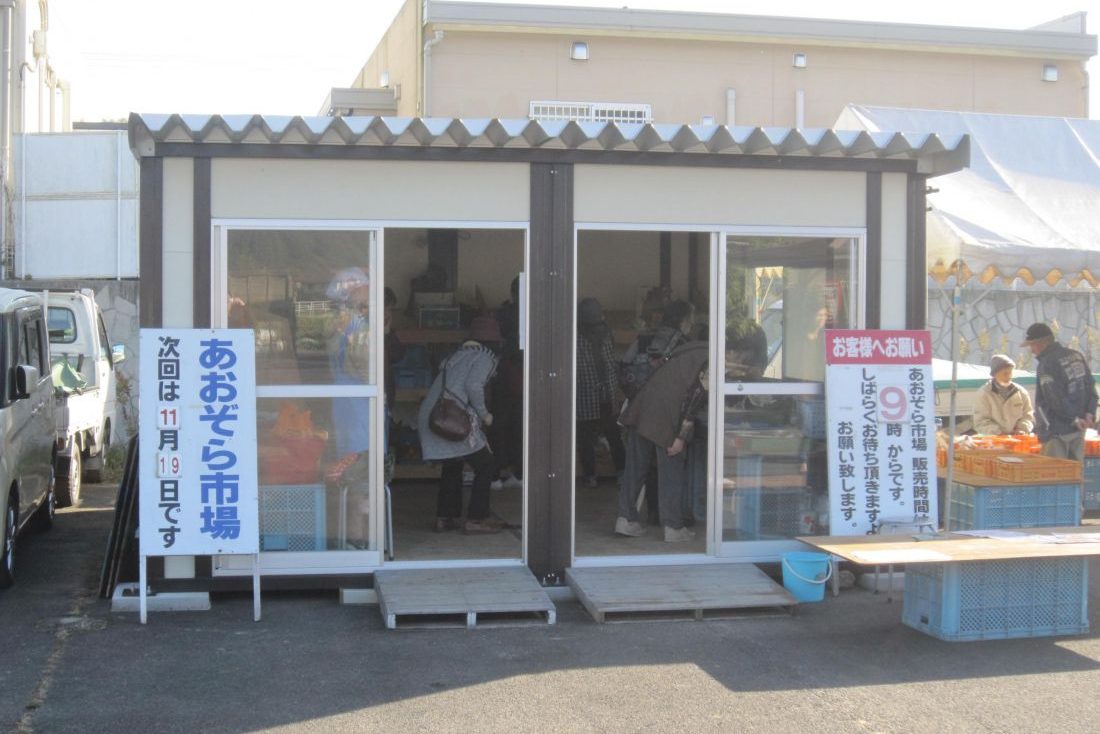 あおぞら市場（八雲）