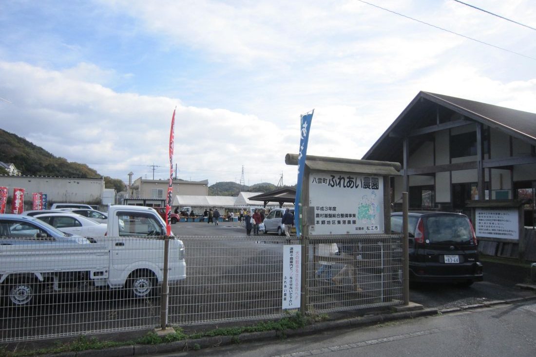 あおぞら市場（八雲）