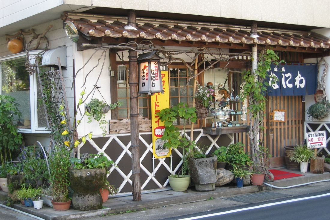 お食事処　お好み焼き　なにわ